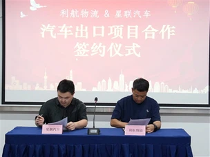 Lhhhang × Carkinks एक अटोमोबाइल निर्यात को लागी